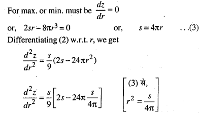 Bihar Board 12th Maths Model Question Paper 4 in English Medium - 35