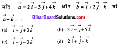 Bihar Board 12th Maths Model Question Paper 4 in Hindi MCQ Q38