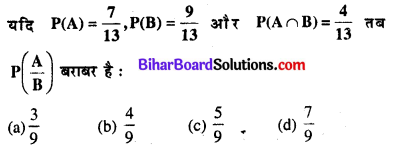 Bihar Board 12th Maths Model Question Paper 4 in Hindi MCQ Q46