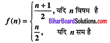 Bihar Board 12th Maths Model Question Paper 4 in Hindi SAQ Q1