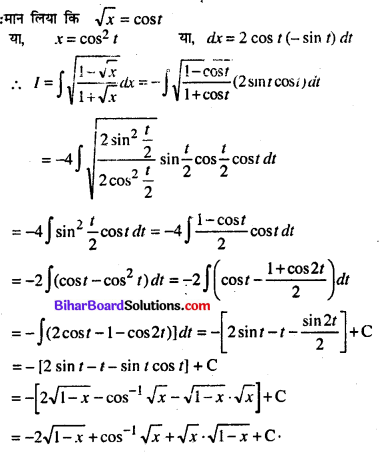 Bihar Board 12th Maths Model Question Paper 4 in Hindi SAQ Q13