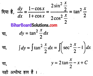 Bihar Board 12th Maths Model Question Paper 4 in Hindi SAQ Q14