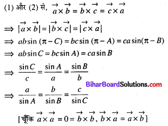 Bihar Board 12th Maths Model Question Paper 4 in Hindi SAQ Q16.2