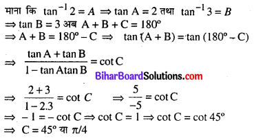 Bihar Board 12th Maths Model Question Paper 4 in Hindi SAQ Q2