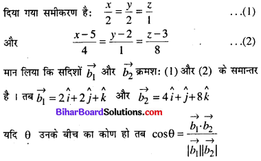 Bihar Board 12th Maths Model Question Paper 4 in Hindi SAQ Q20.1