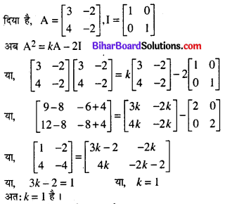 Bihar Board 12th Maths Model Question Paper 4 in Hindi SAQ Q24