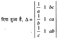Bihar Board 12th Maths Model Question Paper 4 in Hindi SAQ Q25.1