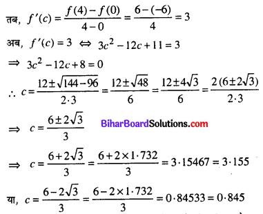 Bihar Board 12th Maths Model Question Paper 4 in Hindi SAQ Q27