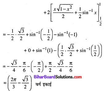Bihar Board 12th Maths Model Question Paper 4 in Hindi SAQ Q29.2