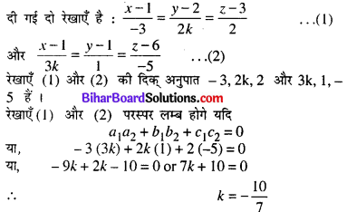 Bihar Board 12th Maths Model Question Paper 4 in Hindi SAQ Q31.1