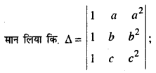 Bihar Board 12th Maths Model Question Paper 4 in Hindi SAQ Q6.1