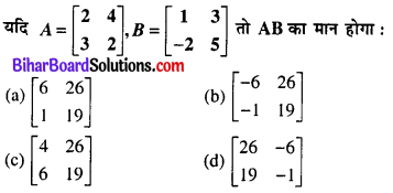 Bihar Board 12th Maths Model Question Paper 5 in Hindi MCQ Q26