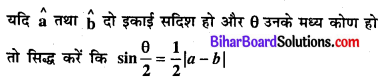 Bihar Board 12th Maths Model Question Paper 5 in Hindi SAQ Q17