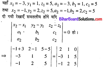 Bihar Board 12th Maths Model Question Paper 5 in Hindi SAQ Q19.1