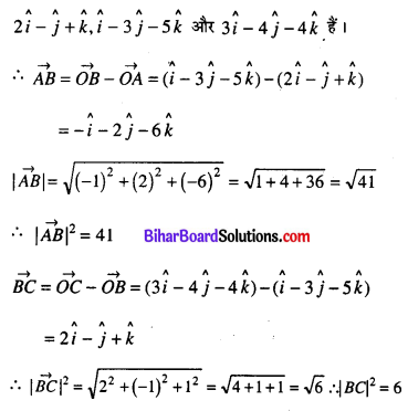 Bihar Board 12th Maths Model Question Paper 5 in Hindi SAQ Q30