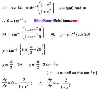 Bihar Board 12th Maths Model Question Paper 5 in Hindi SAQ Q9.1