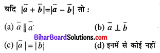 Bihar Board 12th Maths Objective Answers Chapter 10 सदिश बीजगणित Q31