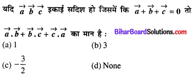 Bihar Board 12th Maths Objective Answers Chapter 10 सदिश बीजगणित Q33