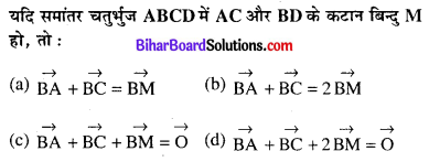 Bihar Board 12th Maths Objective Answers Chapter 10 सदिश बीजगणित Q51