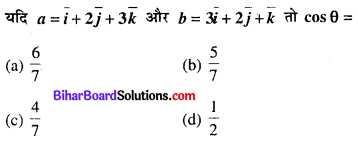 Bihar Board 12th Maths Objective Answers Chapter 10 सदिश बीजगणित Q53