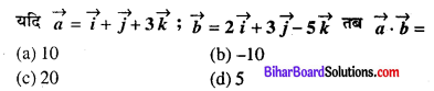 Bihar Board 12th Maths Objective Answers Chapter 10 सदिश बीजगणित Q8