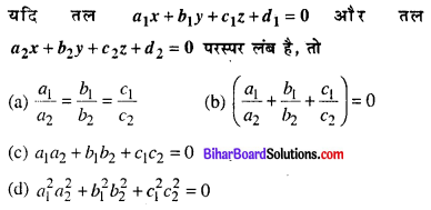 Bihar Board 12th Maths Objective Answers Chapter 11 त्रि-विमीय ज्यामिति Q46