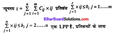 Bihar Board 12th Maths Objective Answers Chapter 12 रैखिक प्रोग्रामन Q3