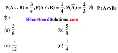 Bihar Board 12th Maths Objective Answers Chapter 13 प्रायिकता Q18