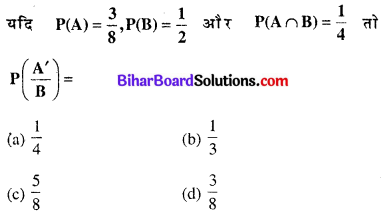 Bihar Board 12th Maths Objective Answers Chapter 13 प्रायिकता Q28