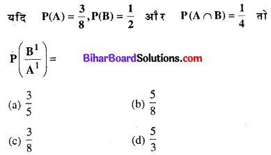 Bihar Board 12th Maths Objective Answers Chapter 13 प्रायिकता Q4