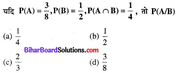 Bihar Board 12th Maths Objective Answers Chapter 13 प्रायिकता Q41