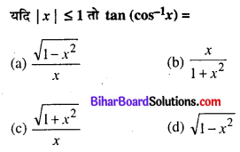Bihar Board 12th Maths Objective Answers Chapter 2 प्रतिलोम त्रिकोणमितीय फलन Q1