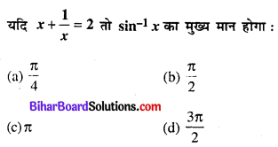Bihar Board 12th Maths Objective Answers Chapter 2 प्रतिलोम त्रिकोणमितीय फलन Q17