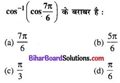 Bihar Board 12th Maths Objective Answers Chapter 2 प्रतिलोम त्रिकोणमितीय फलन Q2