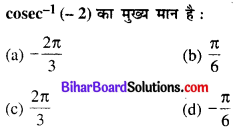 Bihar Board 12th Maths Objective Answers Chapter 2 प्रतिलोम त्रिकोणमितीय फलन Q23