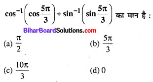 Bihar Board 12th Maths Objective Answers Chapter 2 प्रतिलोम त्रिकोणमितीय फलन Q3