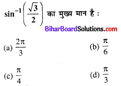 Bihar Board 12th Maths Objective Answers Chapter 2 प्रतिलोम त्रिकोणमितीय फलन Q43
