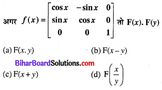 Bihar Board 12th Maths Objective Answers Chapter 3 आव्यूह Q13