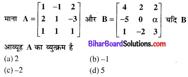 Bihar Board 12th Maths Objective Answers Chapter 3 आव्यूह Q2