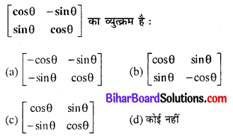Bihar Board 12th Maths Objective Answers Chapter 3 आव्यूह Q35