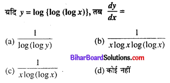 Bihar Board 12th Maths Objective Answers Chapter 5 सांतत्य तथा अवकलनीयता Q24