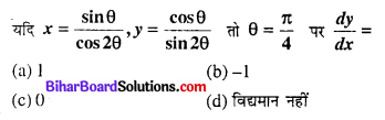 Bihar Board 12th Maths Objective Answers Chapter 5 सांतत्य तथा अवकलनीयता Q56