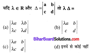 Bihar Board 12th Maths VVI Objective Questions Model Set 1 in Hindi 1