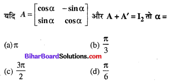 Bihar Board 12th Maths VVI Objective Questions Model Set 1 in Hindi Q13