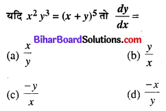 Bihar Board 12th Maths VVI Objective Questions Model Set 1 in Hindi Q18
