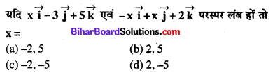Bihar Board 12th Maths VVI Objective Questions Model Set 1 in Hindi Q39