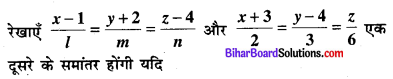 Bihar Board 12th Maths VVI Objective Questions Model Set 2 in Hindi Q32