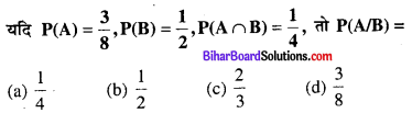 Bihar Board 12th Maths VVI Objective Questions Model Set 2 in Hindi Q34