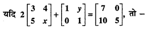 Bihar Board 12th Maths VVI Objective Questions Model Set 3 in Hindi Q37