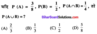 Bihar Board 12th Maths VVI Objective Questions Model Set 3 in Hindi Q40